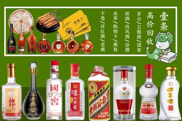 荆门市沙洋回收名酒哪家好