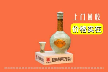 荆门市沙洋回收四特酒