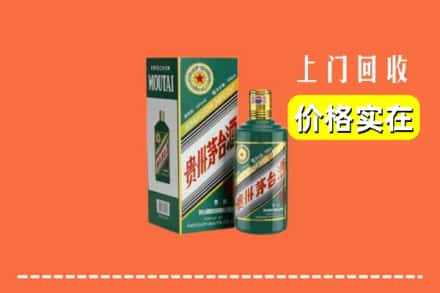 荆门市沙洋回收纪念茅台酒